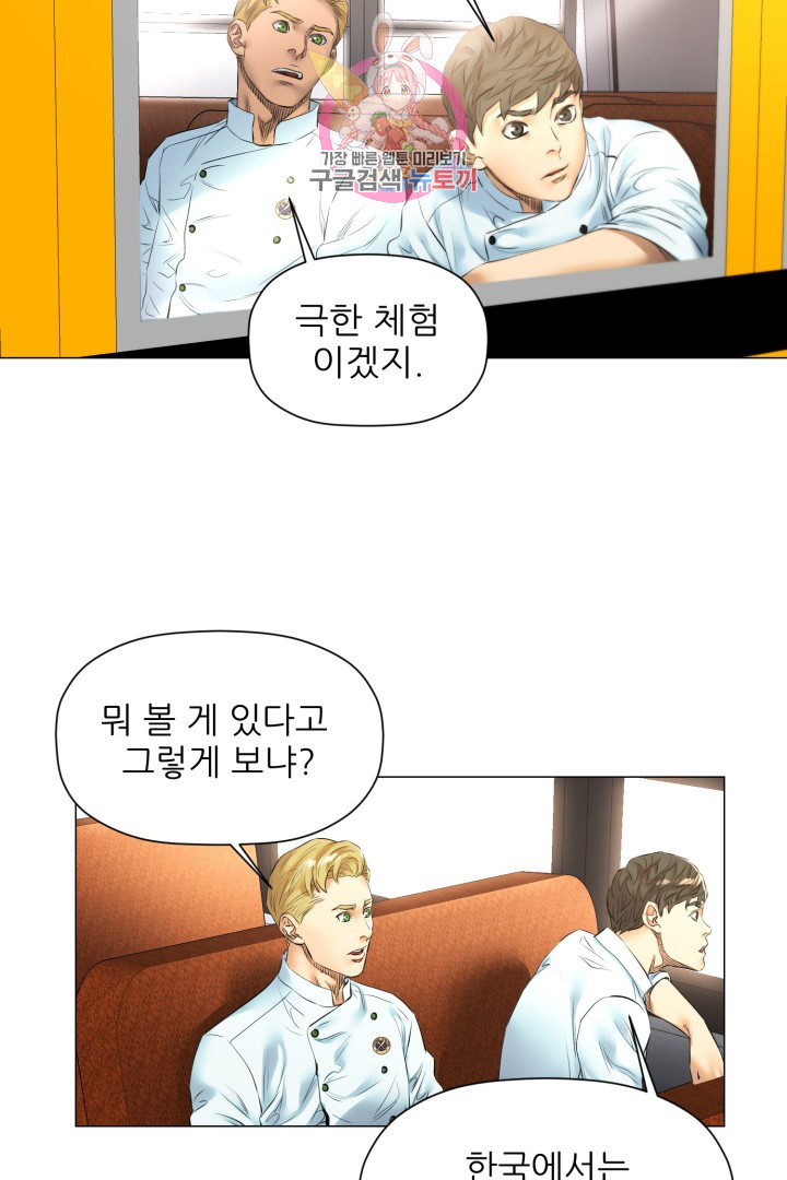 God of Cooking Ch.24 p5