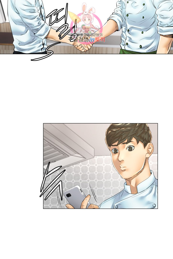 God of Cooking Ch.24 p50