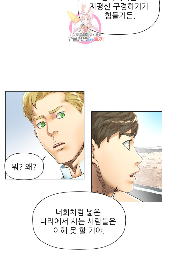 God of Cooking Ch.24 p6