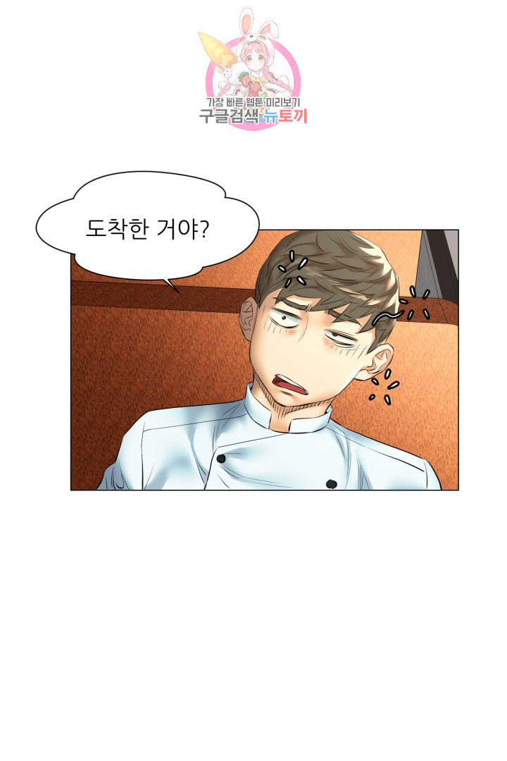 God of Cooking Ch.24 p9