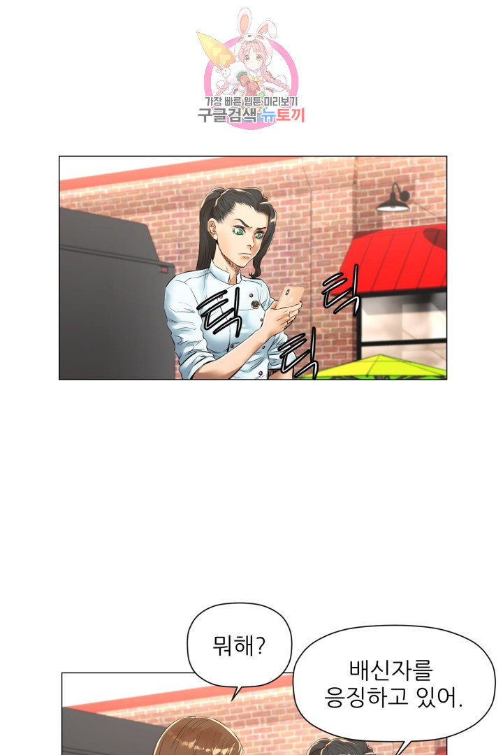 God of Cooking Ch.25 p1
