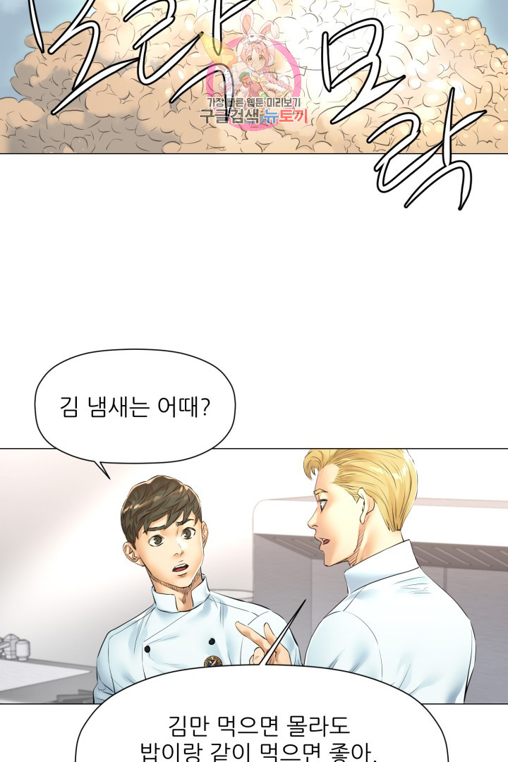 God of Cooking Ch.25 p11