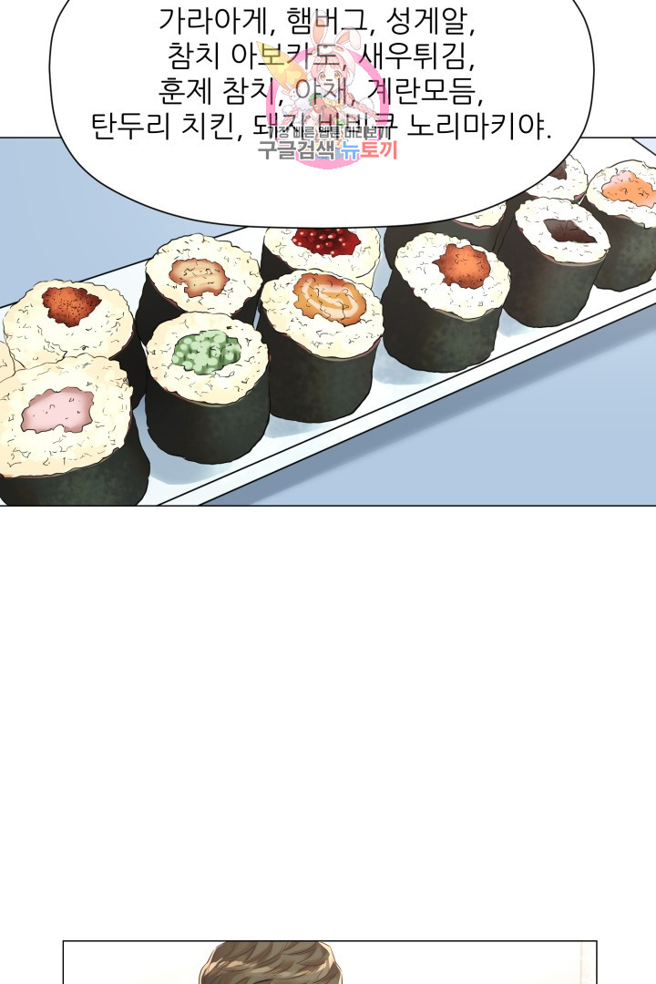 God of Cooking Ch.25 p13
