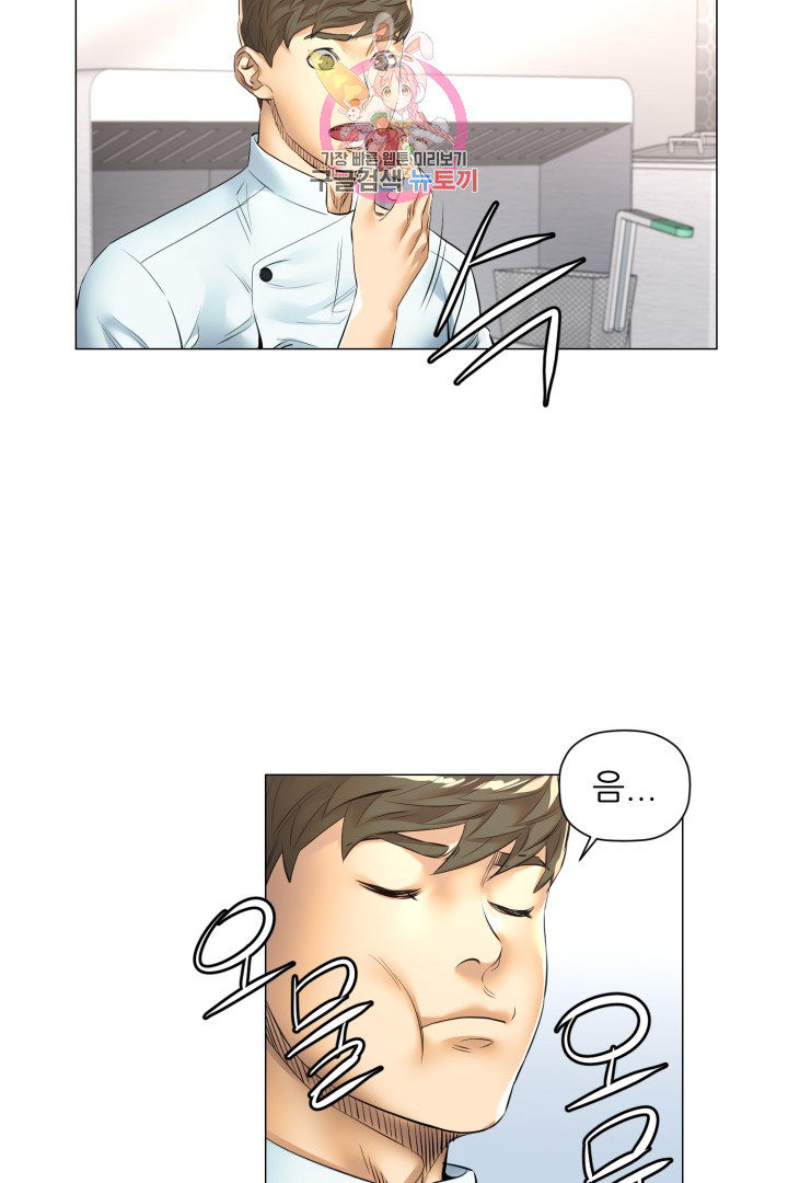 God of Cooking Ch.25 p14