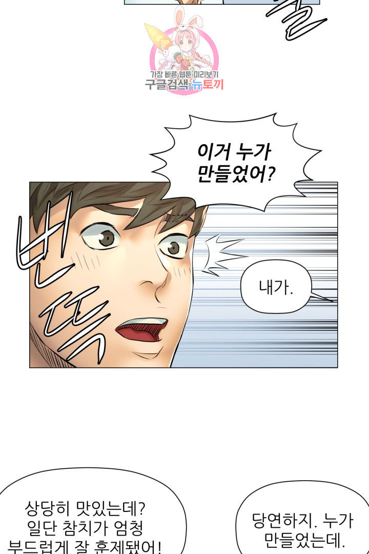 God of Cooking Ch.25 p15