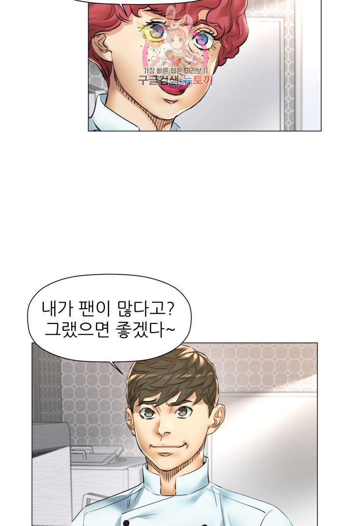God of Cooking Ch.25 p19