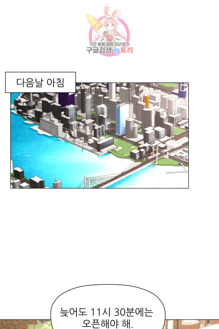 God of Cooking Ch.25 p21
