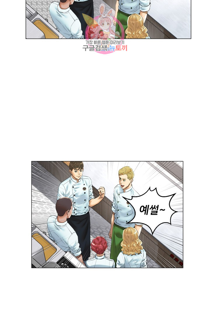 God of Cooking Ch.25 p23