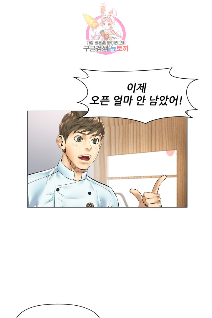 God of Cooking Ch.25 p29