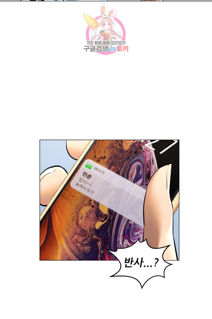 God of Cooking Ch.25 p3
