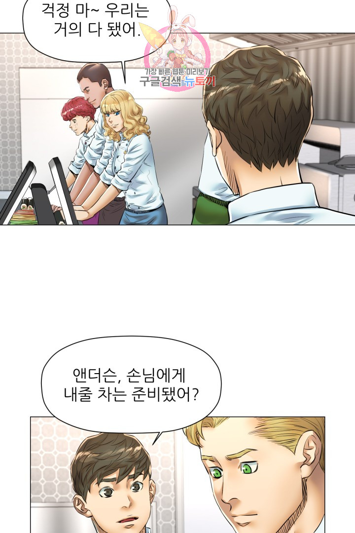 God of Cooking Ch.25 p30