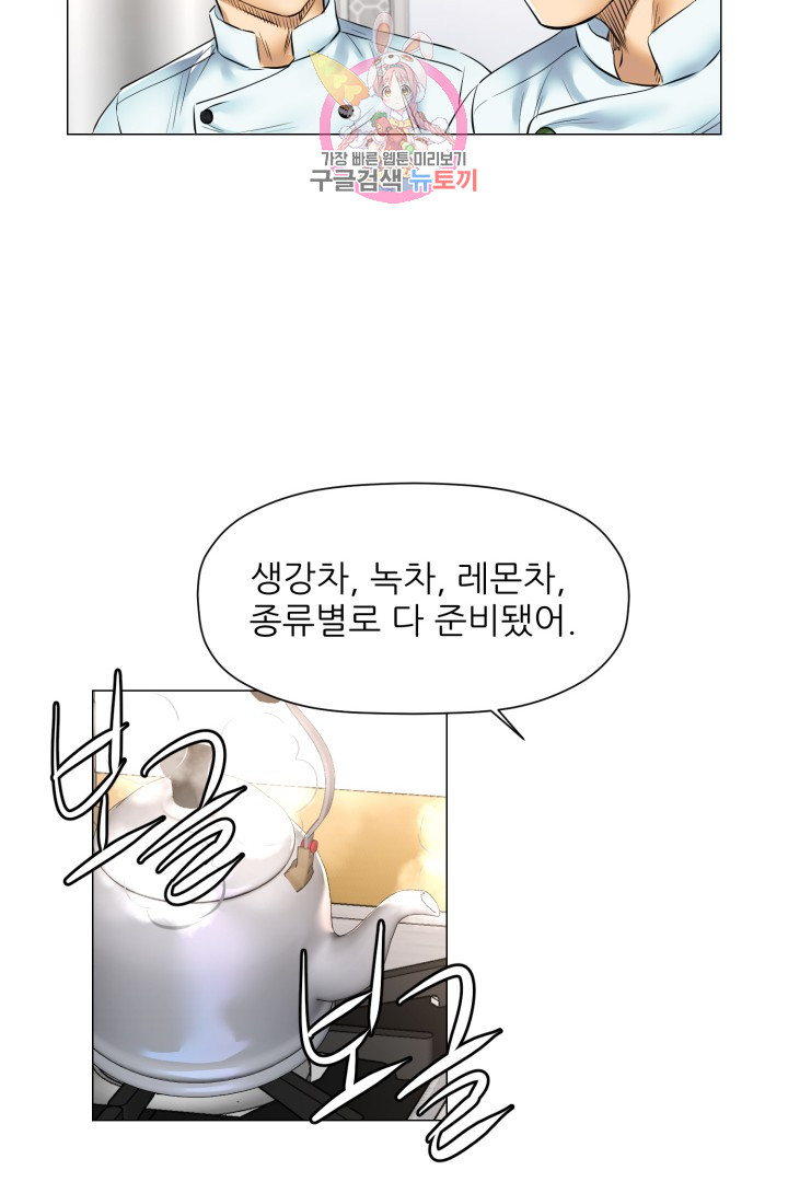 God of Cooking Ch.25 p31