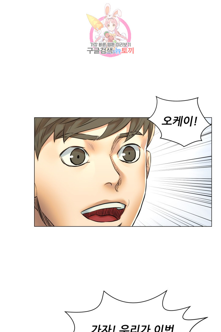 God of Cooking Ch.25 p32
