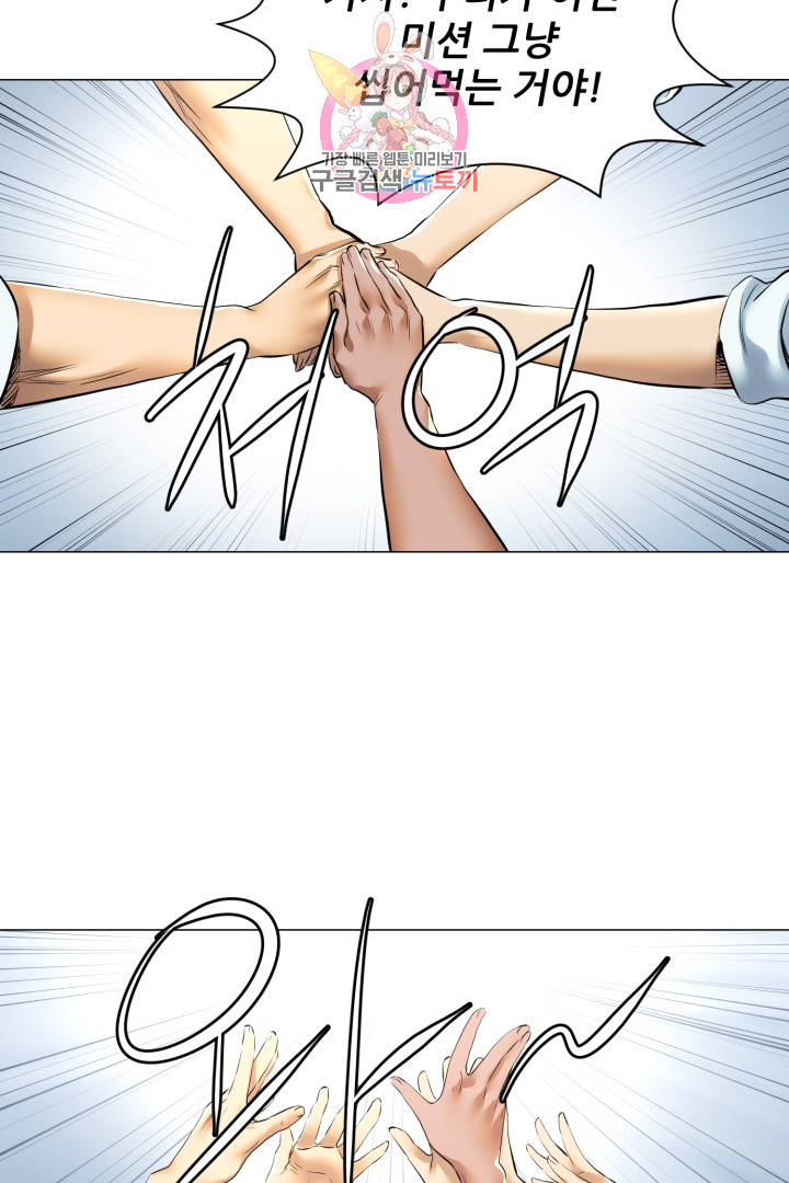 God of Cooking Ch.25 p33