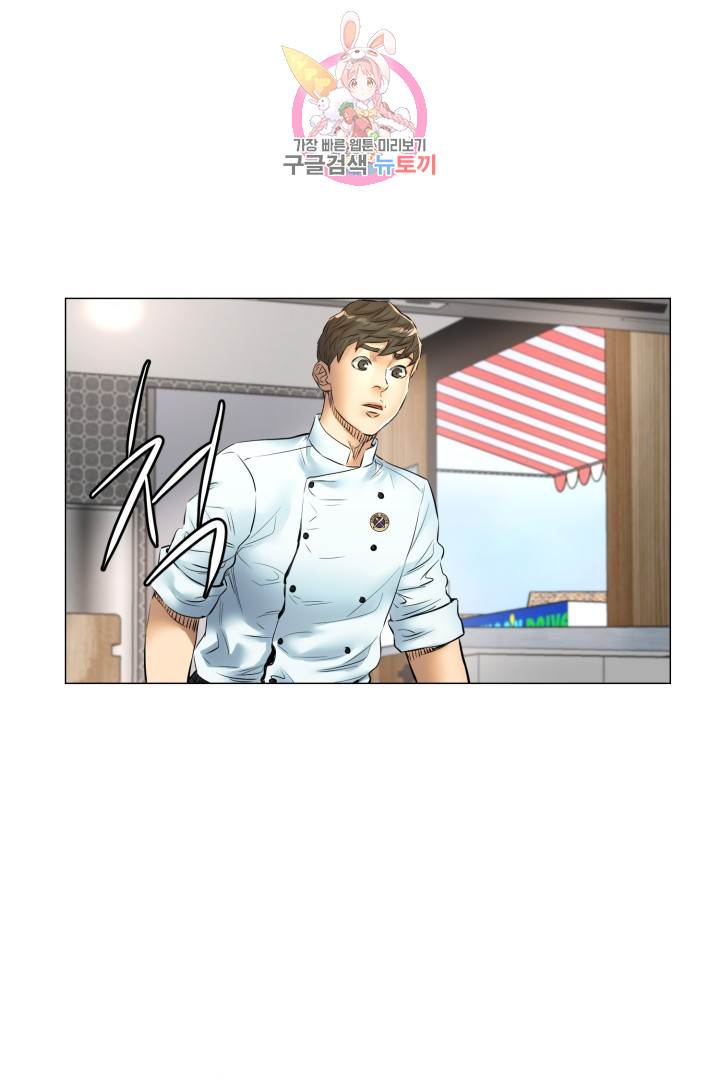 God of Cooking Ch.25 p35