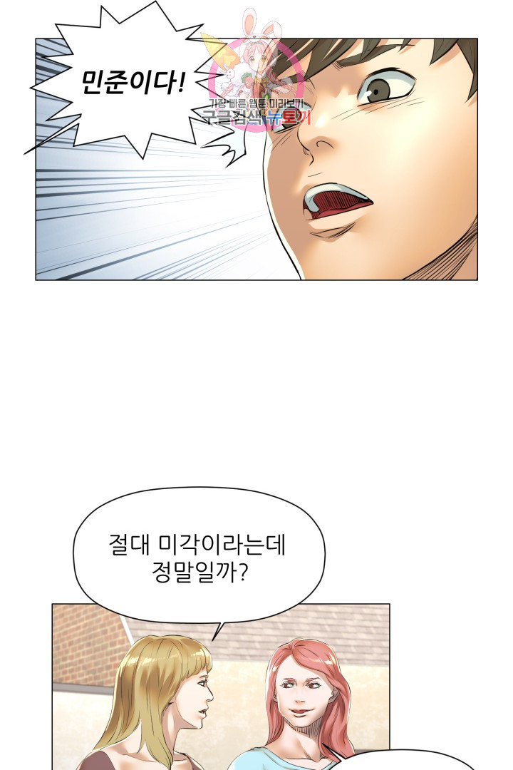 God of Cooking Ch.25 p36