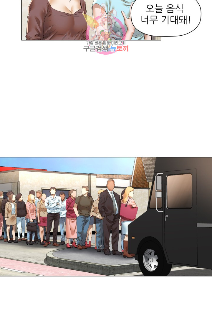 God of Cooking Ch.25 p37