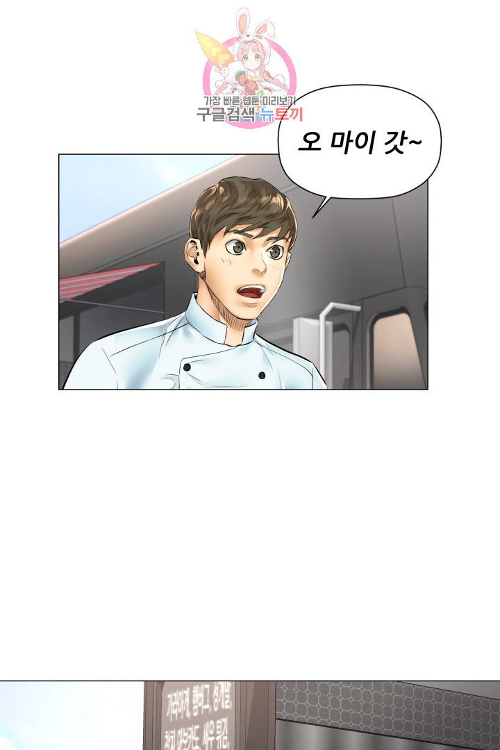 God of Cooking Ch.25 p38