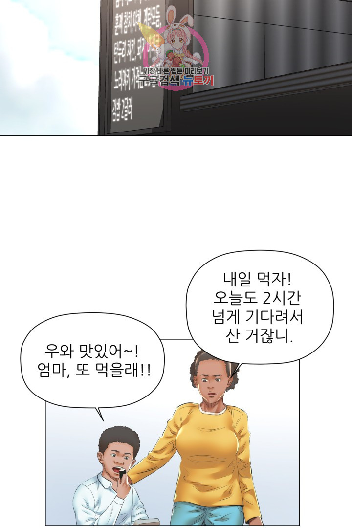 God of Cooking Ch.25 p39