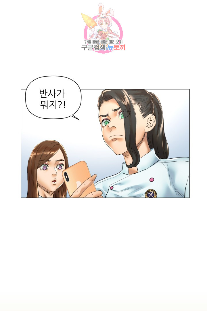 God of Cooking Ch.25 p4