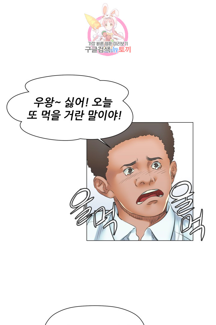 God of Cooking Ch.25 p40