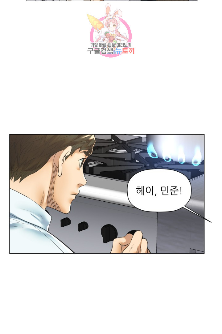 God of Cooking Ch.25 p43