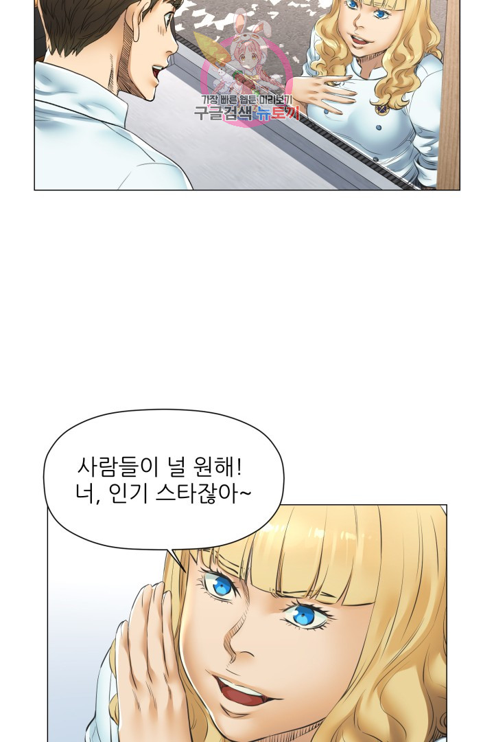 God of Cooking Ch.25 p45