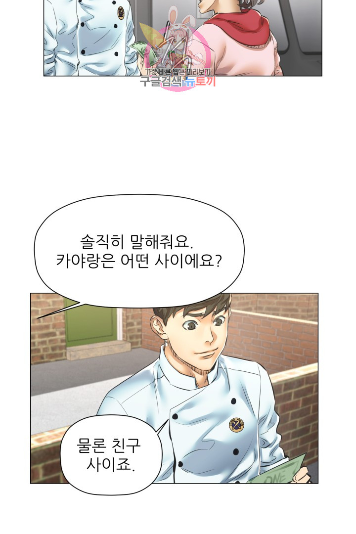God of Cooking Ch.25 p48