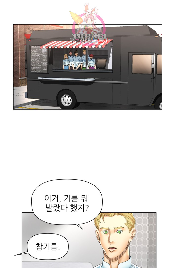 God of Cooking Ch.25 p7