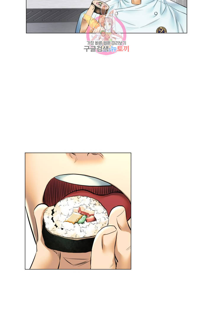 God of Cooking Ch.25 p8