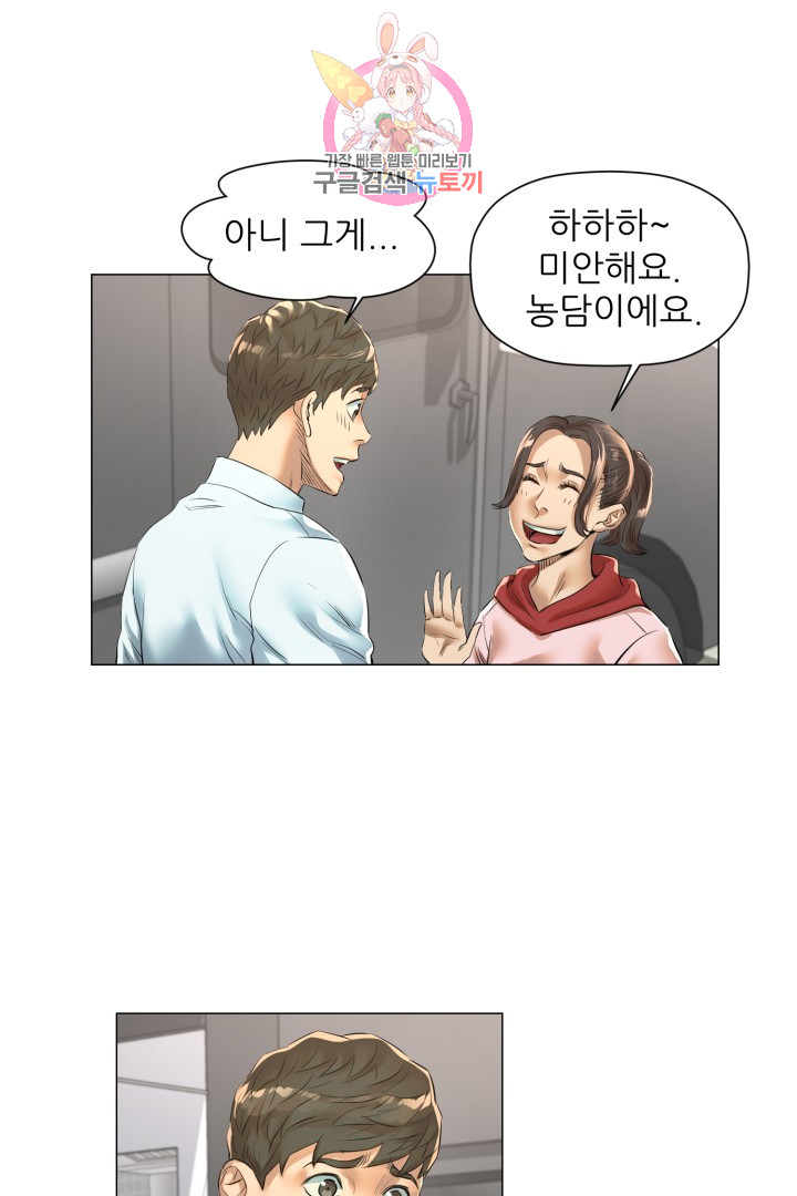 God of Cooking Ch.26 p1
