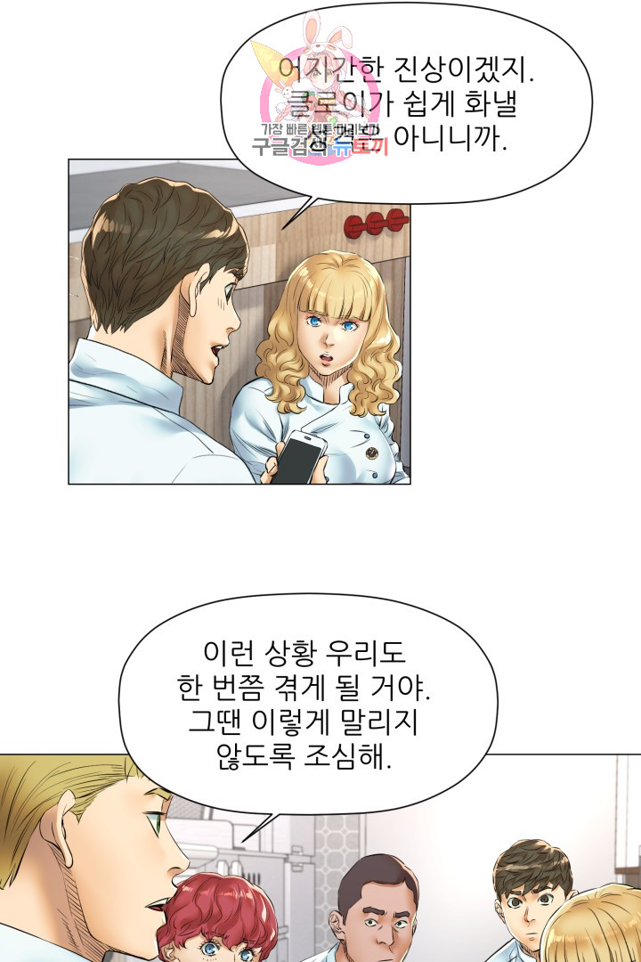 God of Cooking Ch.26 p13