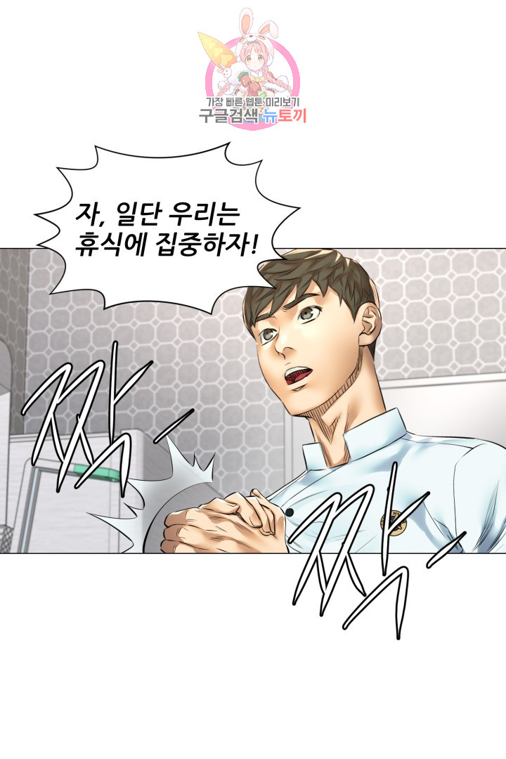God of Cooking Ch.26 p15