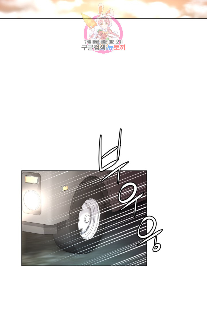 God of Cooking Ch.26 p20