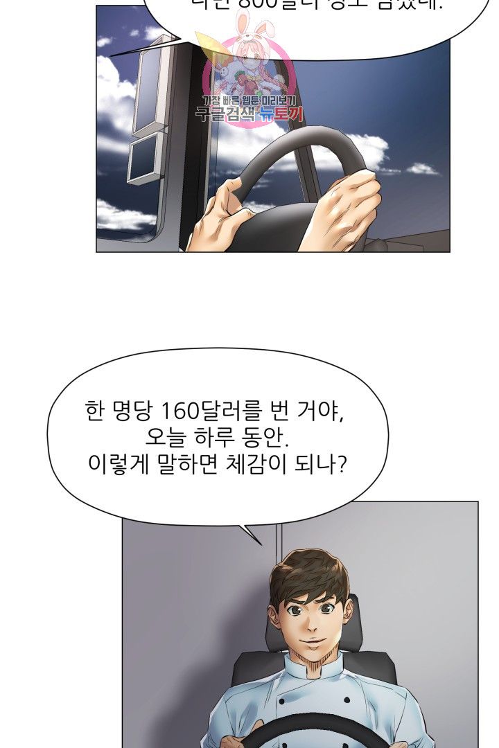 God of Cooking Ch.26 p22