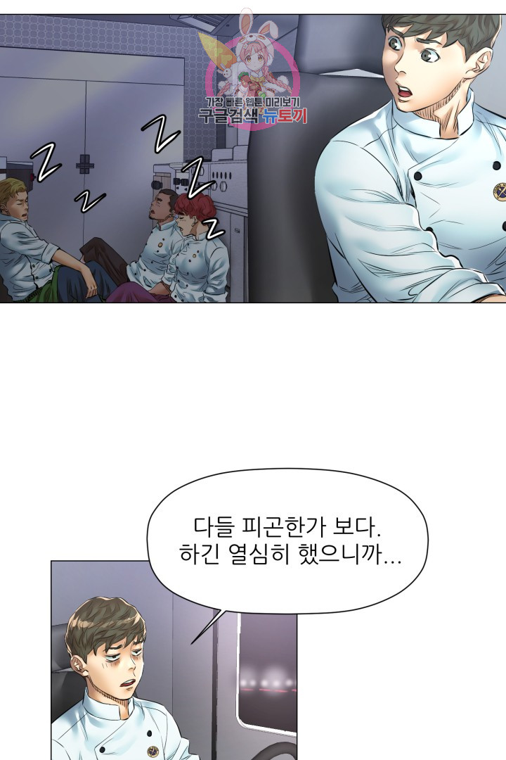 God of Cooking Ch.26 p25