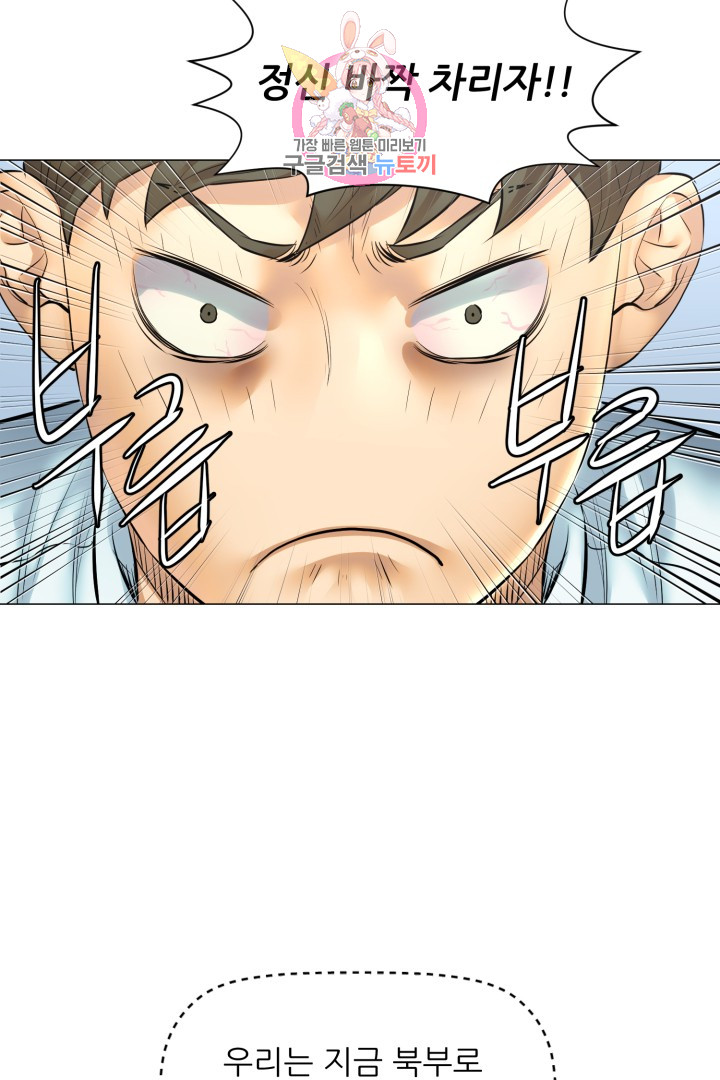 God of Cooking Ch.26 p27