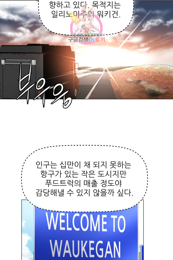 God of Cooking Ch.26 p28
