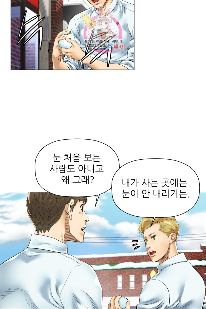 God of Cooking Ch.26 p31