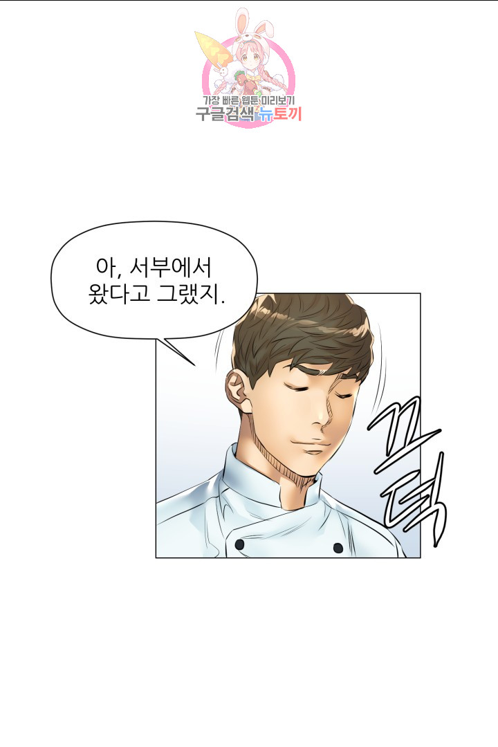 God of Cooking Ch.26 p32