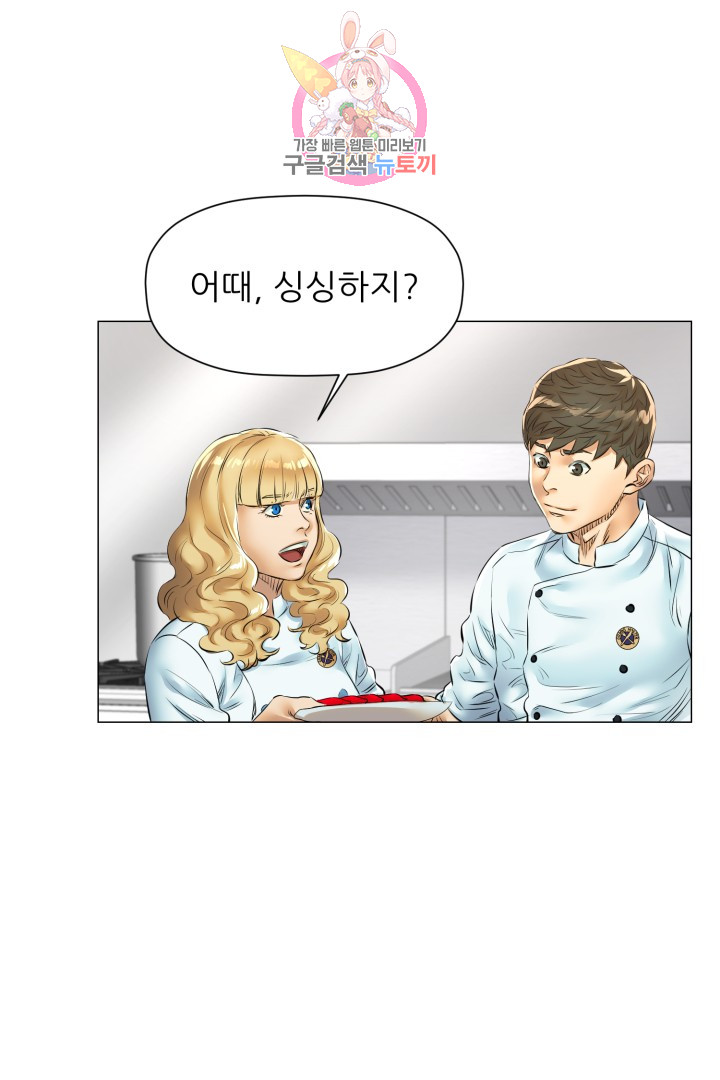 God of Cooking Ch.26 p37