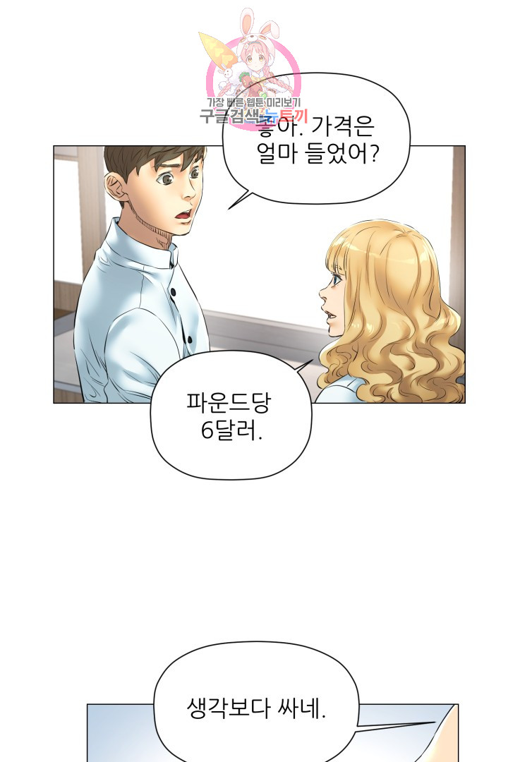 God of Cooking Ch.26 p39