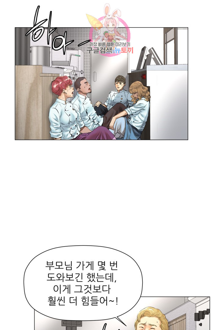 God of Cooking Ch.26 p4