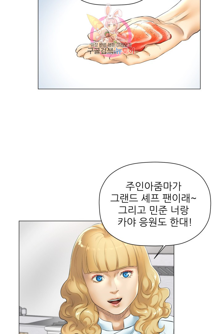 God of Cooking Ch.26 p40
