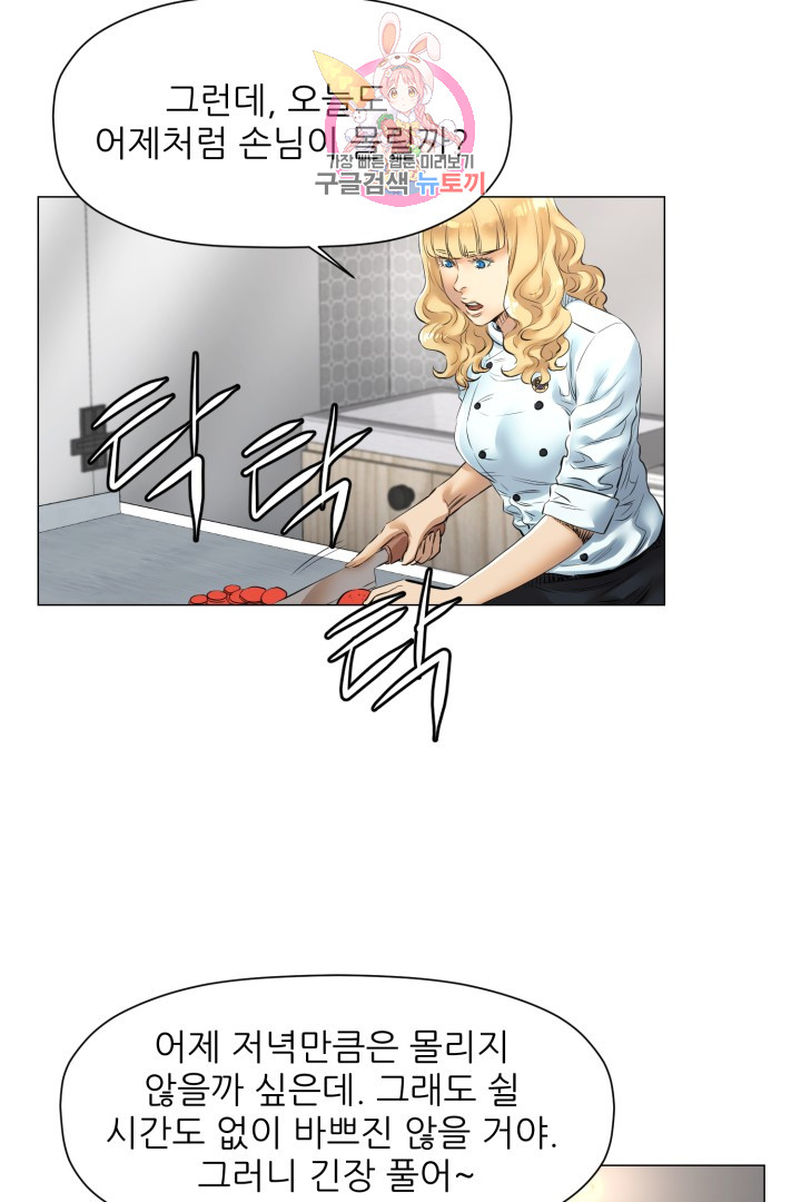 God of Cooking Ch.26 p44