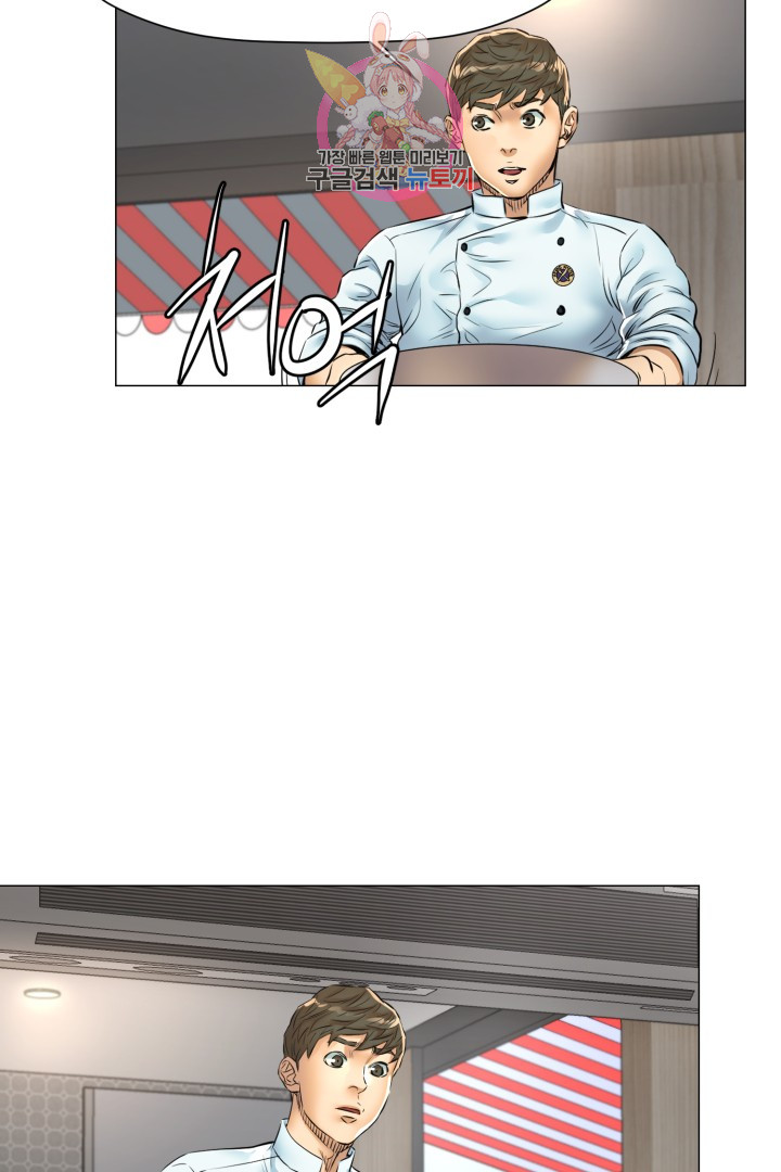God of Cooking Ch.26 p45