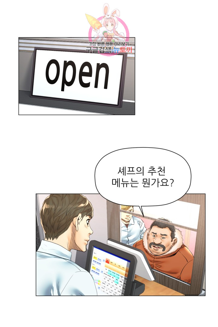 God of Cooking Ch.26 p47