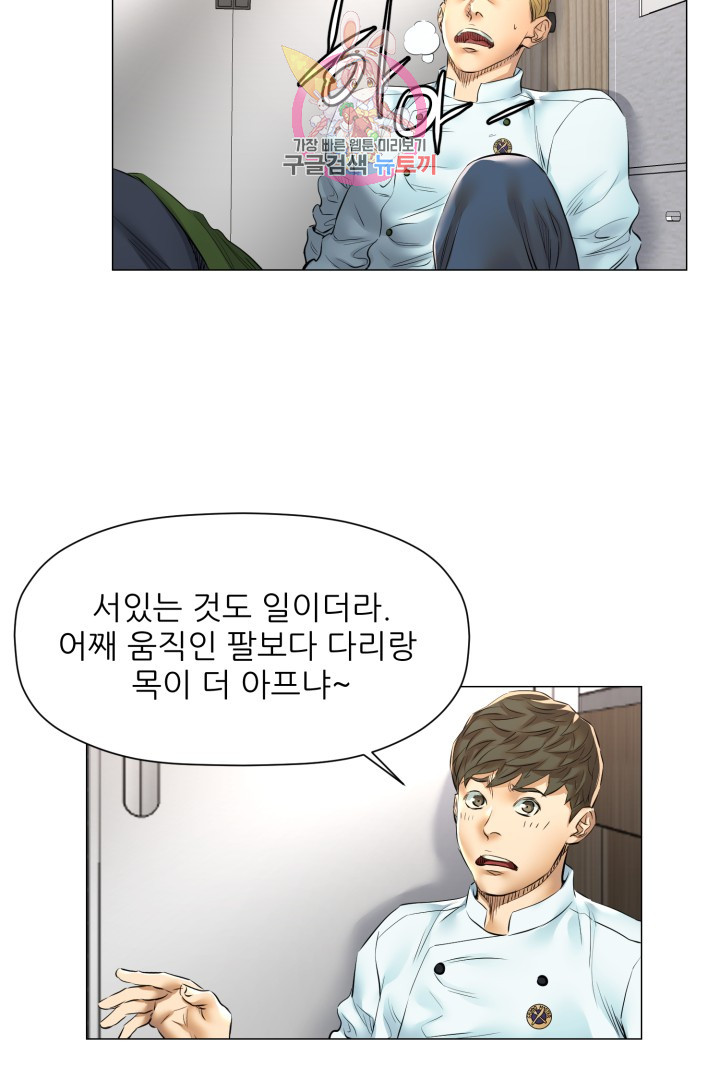 God of Cooking Ch.26 p5