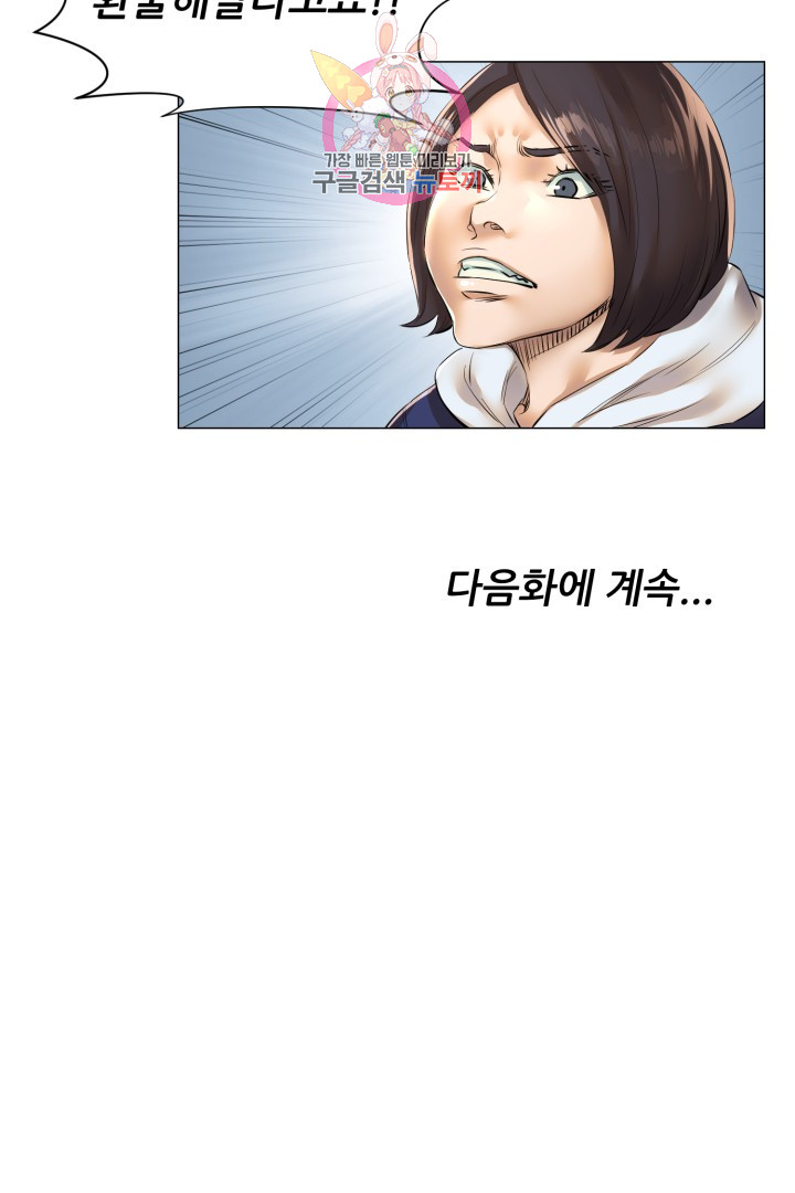 God of Cooking Ch.26 p51