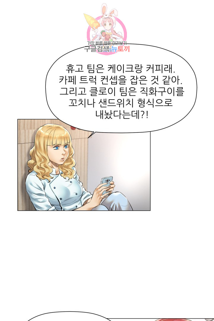 God of Cooking Ch.26 p6